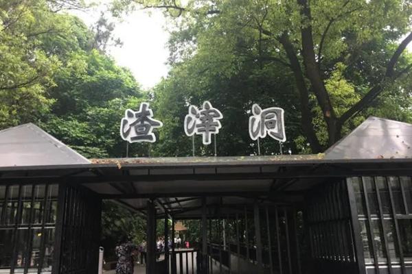 重庆渣滓洞在哪里?和白公馆在一起吗?