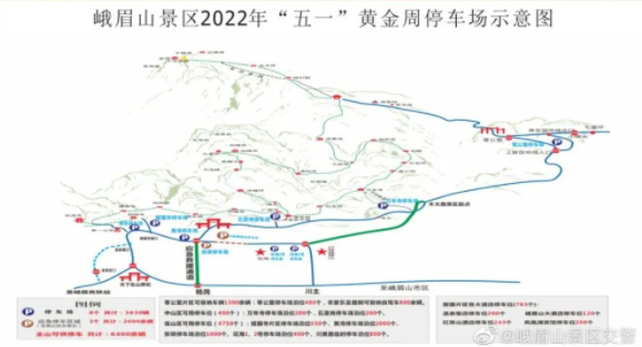 五一自驾游峨眉山停车攻略2022