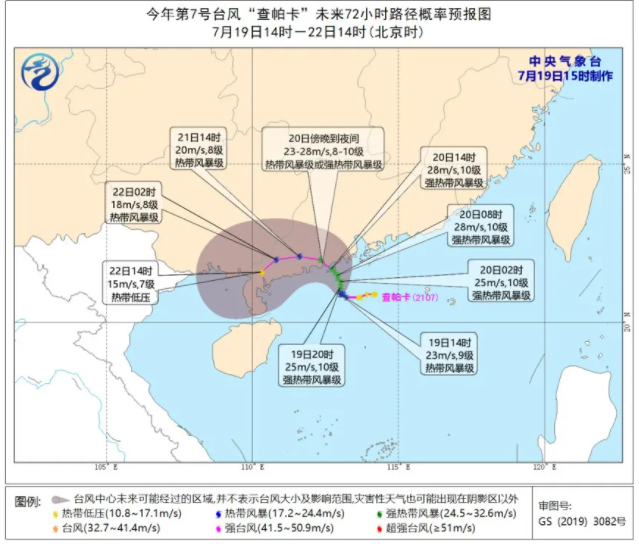 2021年台风烟花在哪登陆-有哪些影响