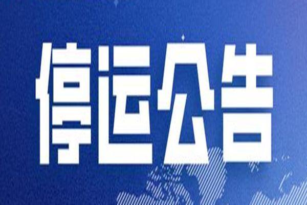 8月8日四川达州及大竹渠县等地启动防汛应急响应