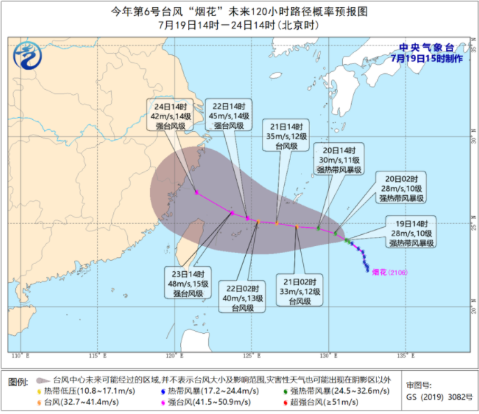 2021年台风烟花在哪登陆-有哪些影响