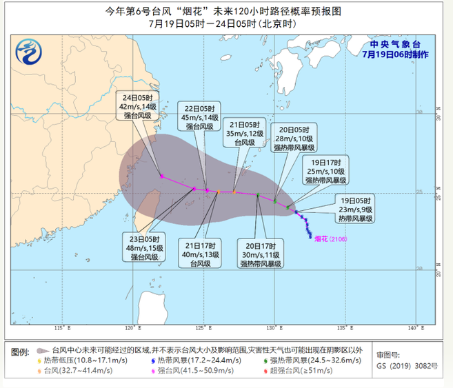 台风烟花最新消息2021 台风烟花逐渐靠近闽浙沿海