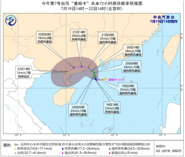 台风查帕卡最新消息2021 查帕卡登陆中国吗