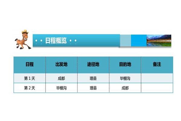 毕棚沟秋天图片大全 毕棚沟赏秋游玩