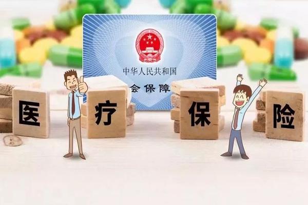 2021广州职工医保信息归纳