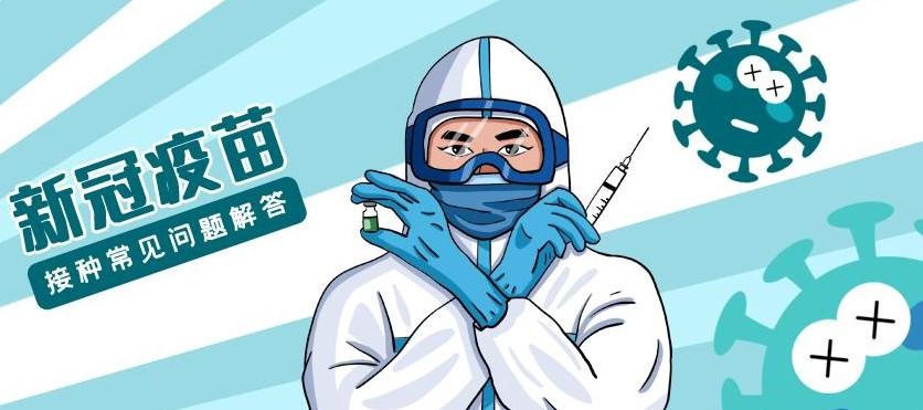 上海6-11岁新冠疫苗接种预约流程-接种问答汇总