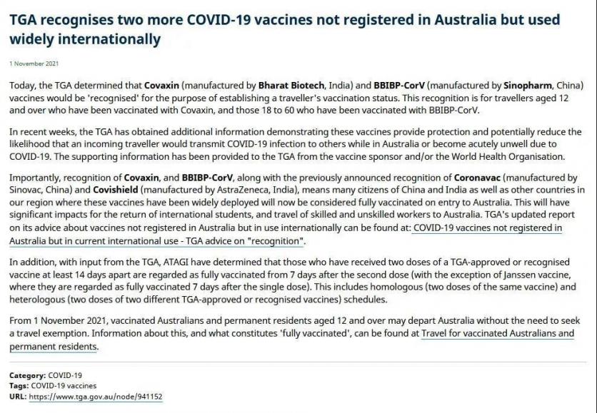 2021年11月澳大利亚出入境最新政策 附入境攻略