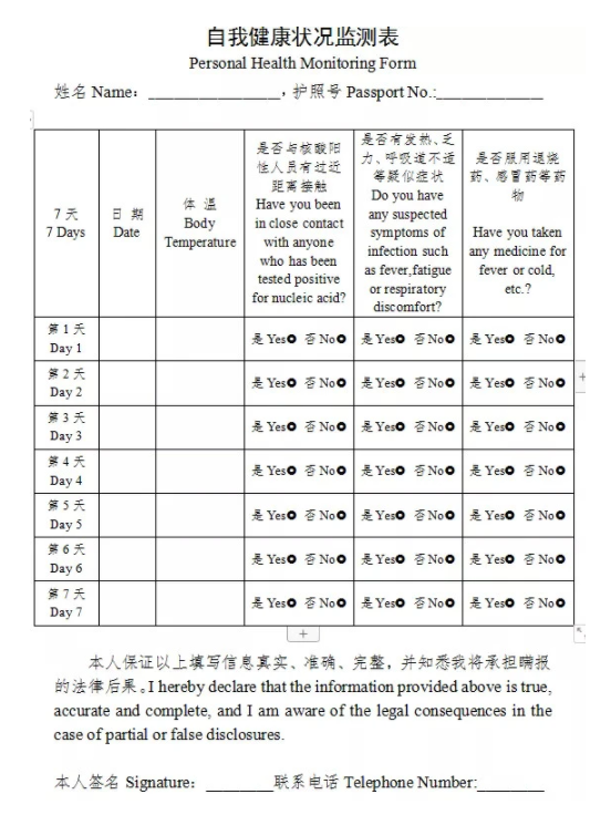 非洲回国隔离政策最新2021年11月