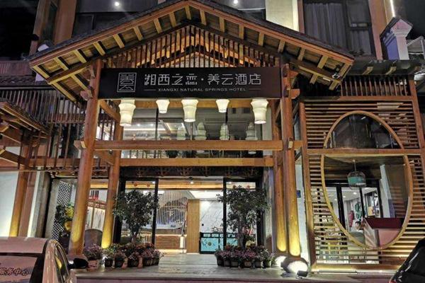 2021年张家界周边最好酒店排名 张家界周边酒店大全