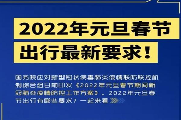 2022年元旦可以办酒席吗-规模是否有所限制