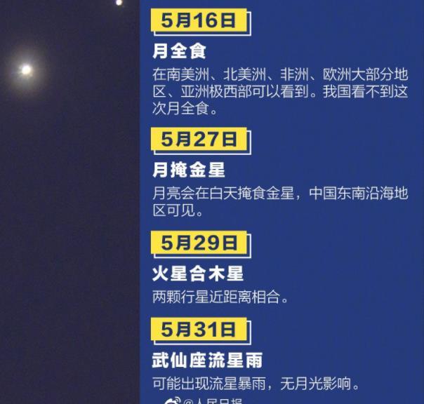 2022流星雨具体时间 观测指南