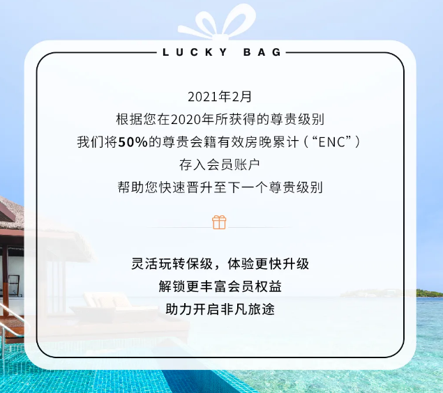 2021年2月各大国际酒店集团优惠活动汇总