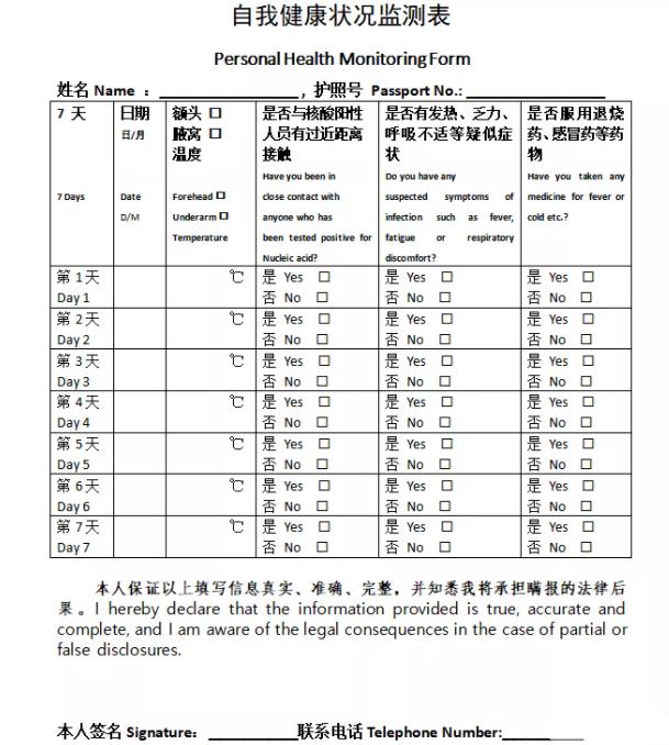 2021年9月2日英国回国最新要求