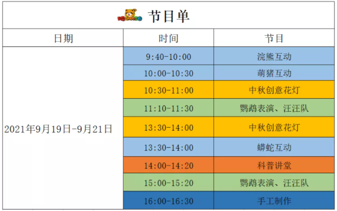 大连中秋节去哪里玩-线路推荐