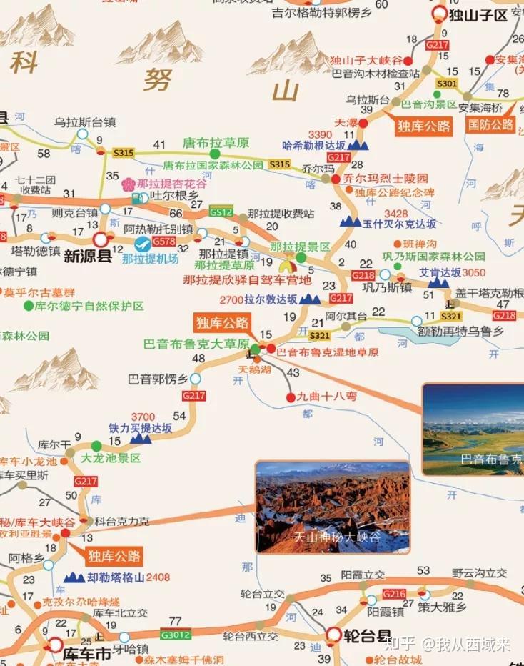 独库公路旅游攻略详细介绍