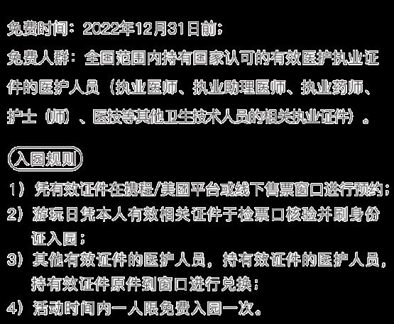 2022上海海昌海洋公园端午假期起免费开放8天