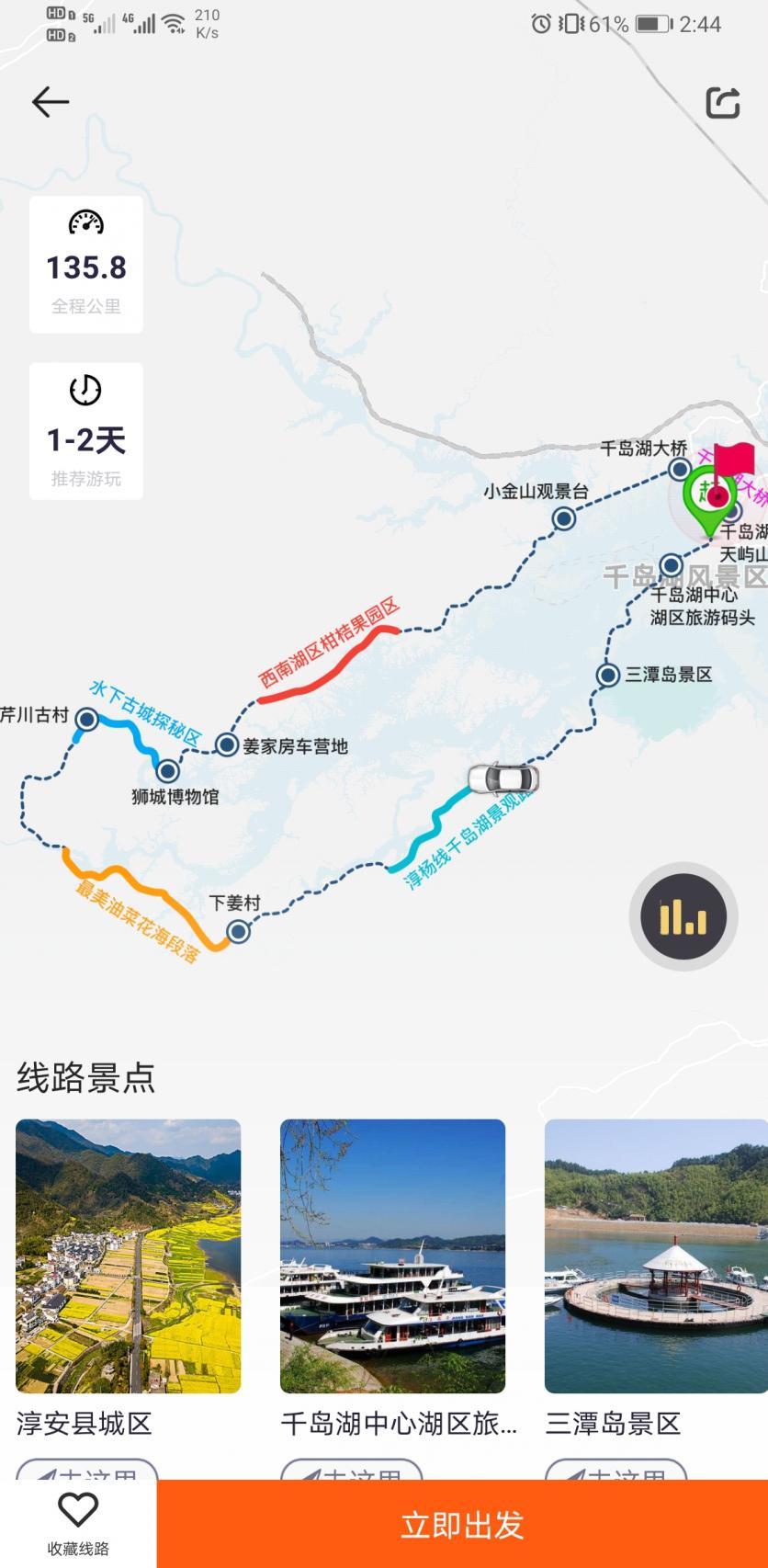 千岛湖环湖自驾游路线 含高清图和攻略