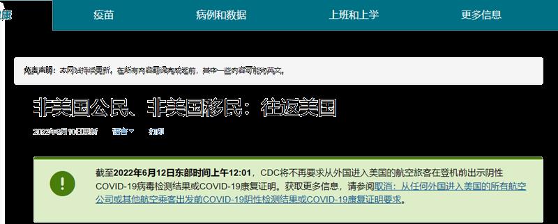 世界各国最新入境政策汇总2022年6月