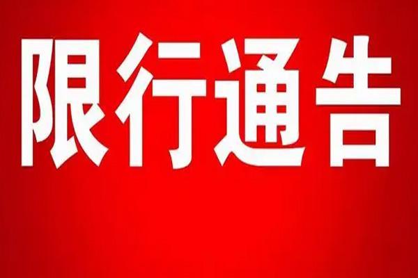 2022太原中考限行最新通知