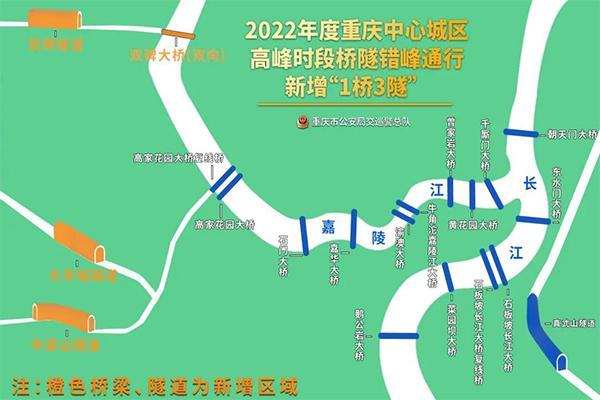 重庆限行时间和范围2022年7月