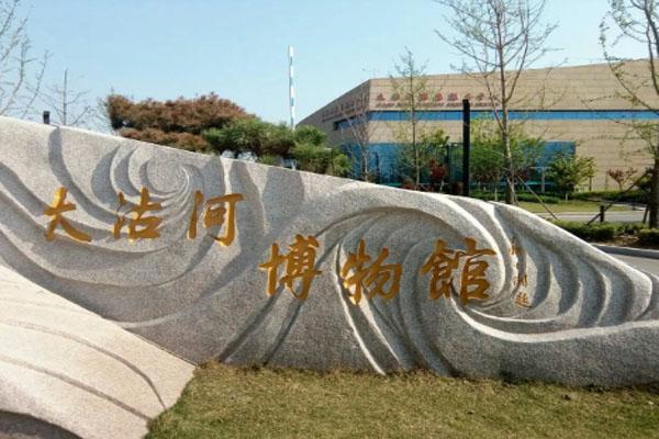 2022青岛大沽河博物馆需要预约吗
