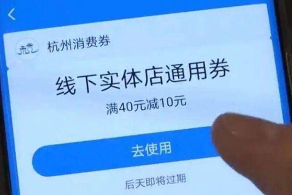 2022杭州第二期暑期数字消费券领取指南