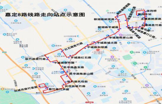 上海嘉定新辟802路公交、调整嘉定8路线路