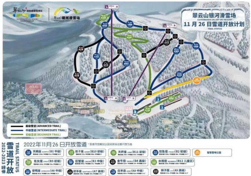 2022-2023翠云山银河滑雪场雪道开放计划