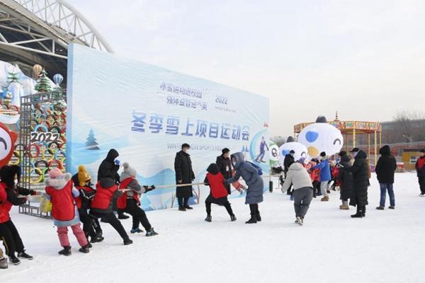 2023第二届北京世园公园冰雪嘉年华活动时间及门票价格