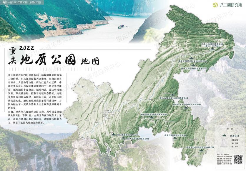 2022重庆地质公园地图(高清全景图)