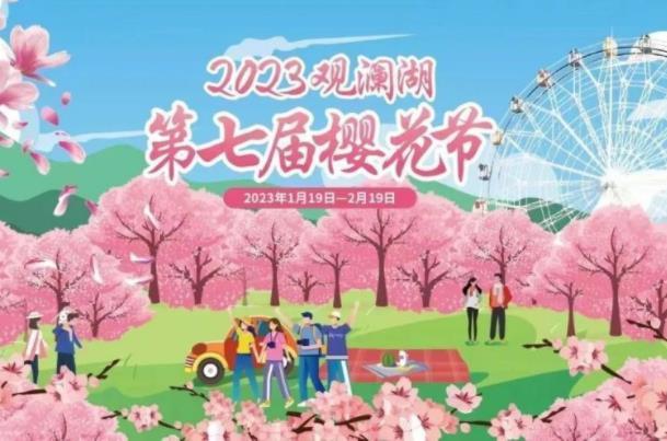 2023深圳看樱花的地方有哪些