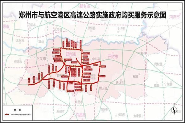 郑州市内高速免费方案2023