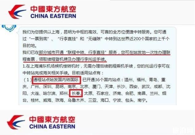 行李直挂什么意思 行李直挂条件