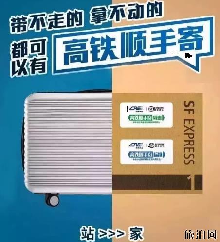 高铁可以寄快递吗 2023高铁顺手寄如何收费+邮寄范围