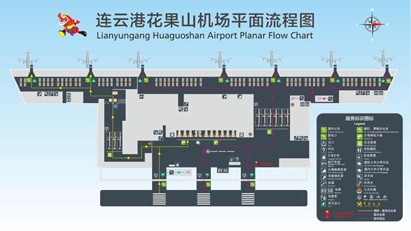 2023连云港花果山机场夏秋航季时刻表