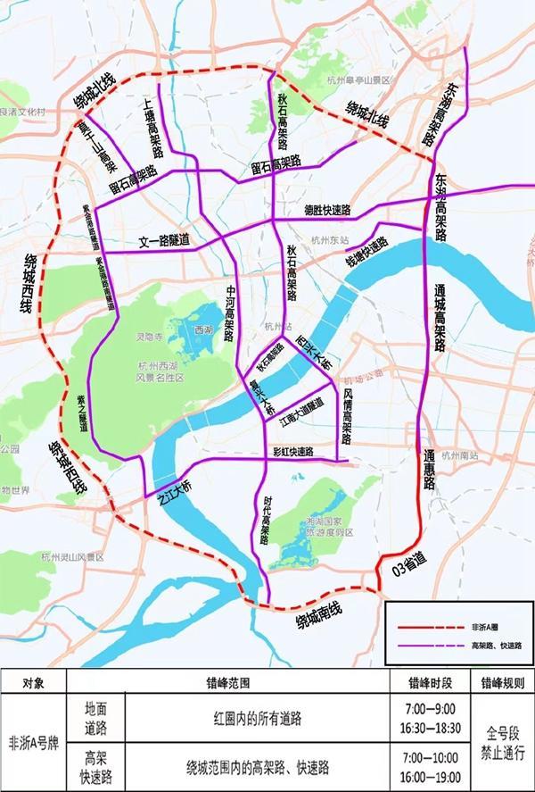 杭州几点限行外地车牌 2023杭州车牌尾号限行时间+范围+尾号