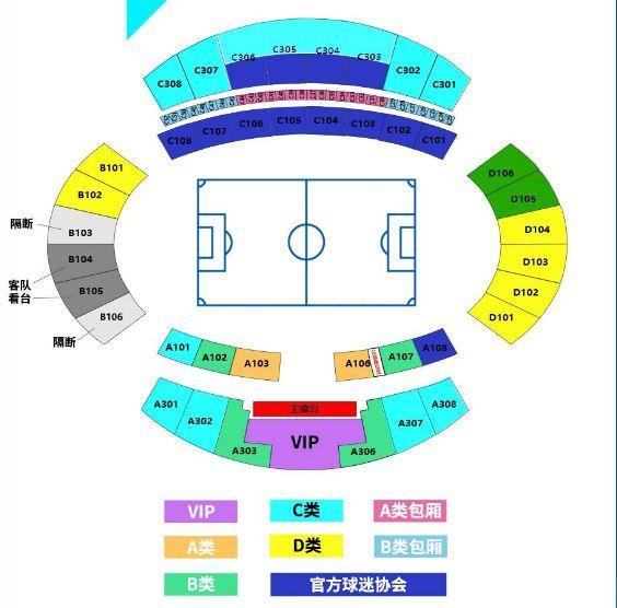 2023中超联赛武汉三镇主场赛程+票价+地点+座位图