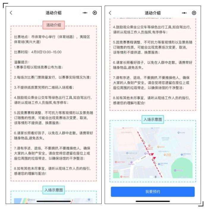 2023湖北省运会门票在哪买 附预约步骤