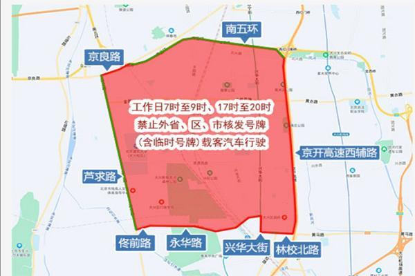 北京外地车限行规定2023最新