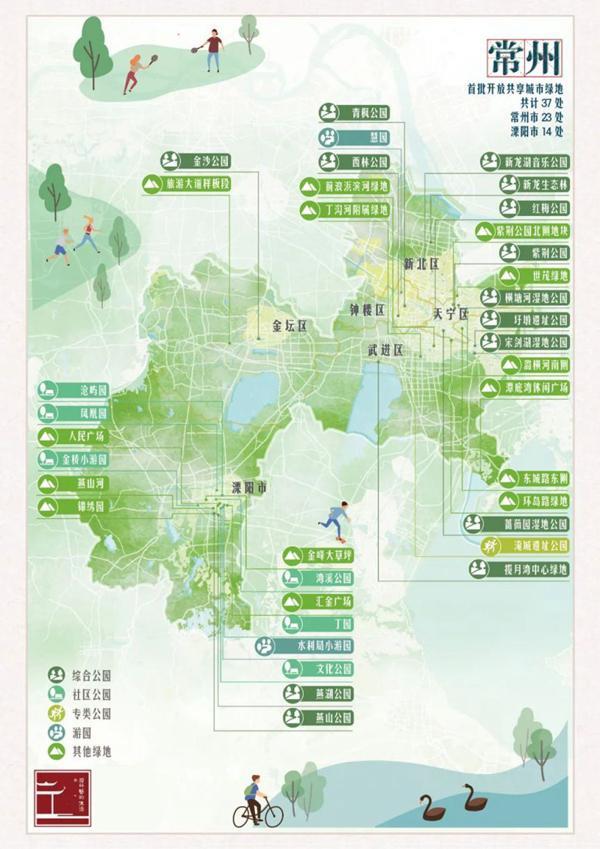 江苏共享绿地有哪些 2023地图汇总