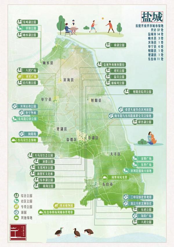 江苏共享绿地有哪些 2023地图汇总