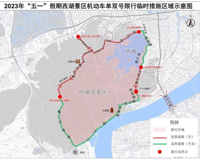 杭州西湖景区五一限行规定2023