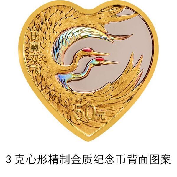 2020年520心形纪念币规格和发行量