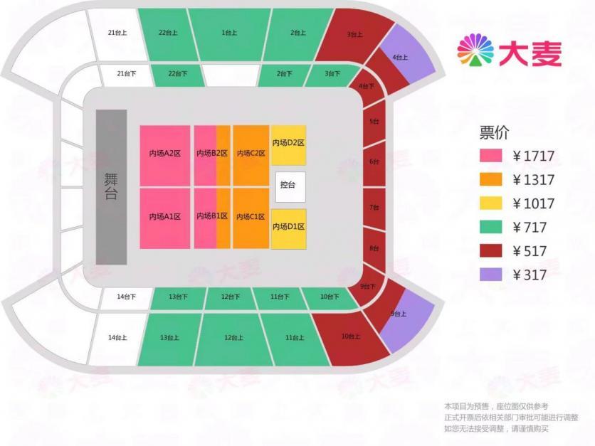 2023薛之谦上海演唱会时间+地点+门票+座位图
