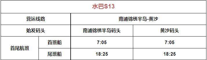 2023广州水上巴士最新时刻表 附水巴运行线路图