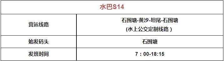 2023广州水上巴士最新时刻表 附水巴运行线路图