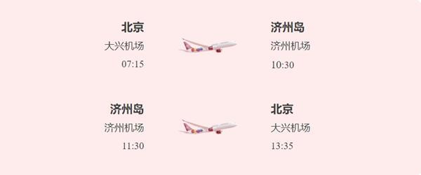 6月国内航空国际航班最新消息 2023国外航空国际航班计划