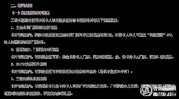 广州长隆水上乐园行前准备 附省钱攻略