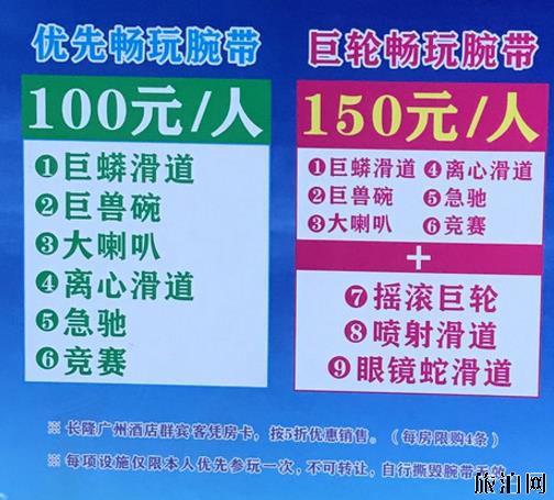 广州长隆水上乐园行前准备 附省钱攻略