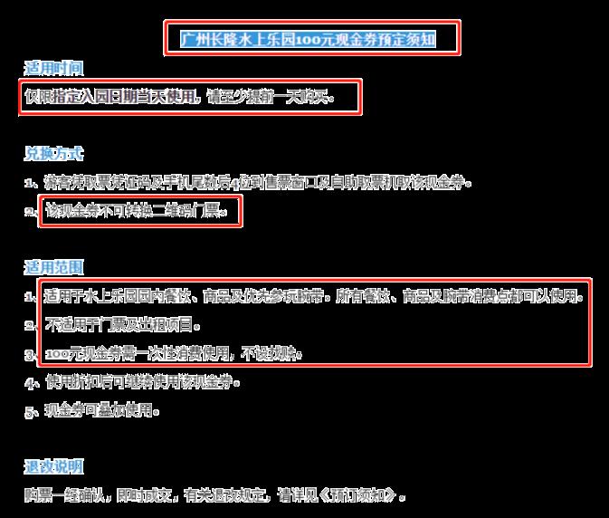 广州长隆水上乐园行前准备 附省钱攻略